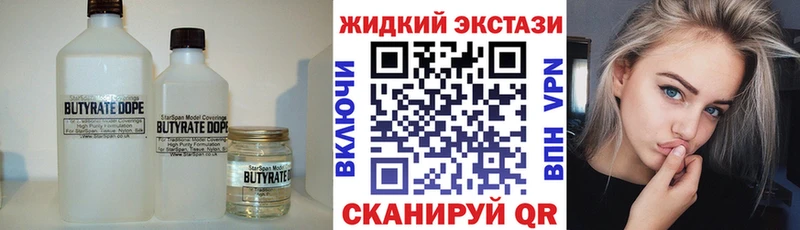 Бутират бутандиол  наркотики  Сосногорск 