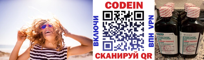Кодеиновый сироп Lean напиток Lean (лин)  Сосногорск 